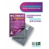 Кардинал (прямоугольный) - спонж для посуды усиленный природным полимером EcoNext Швеция